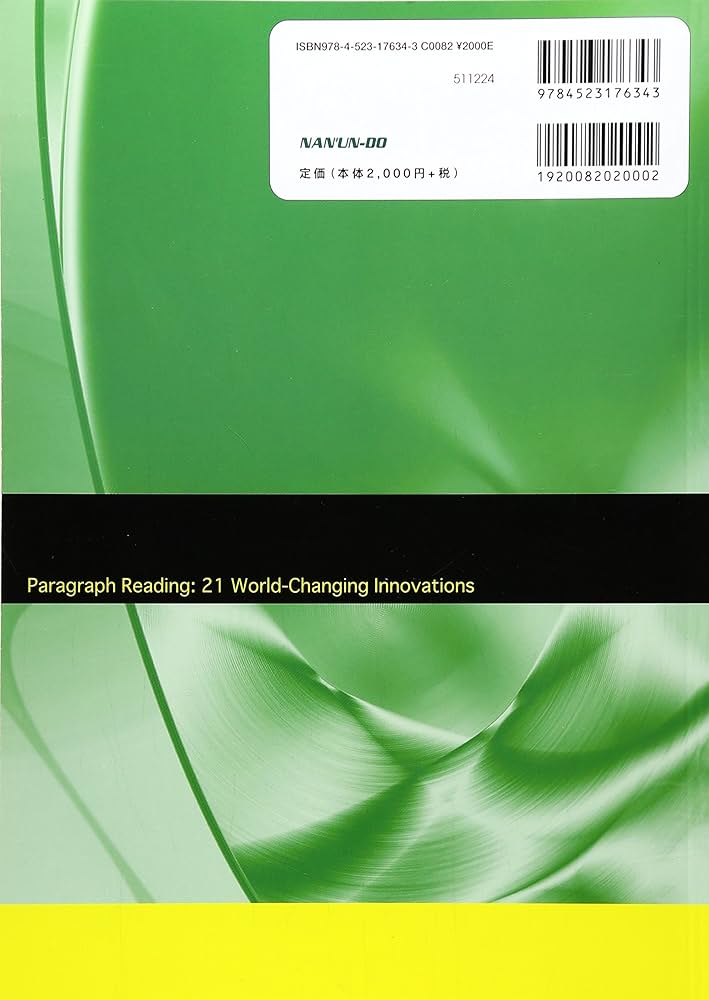 Paragraph Reading : 21 World-Changing Innovations―パラグラフ